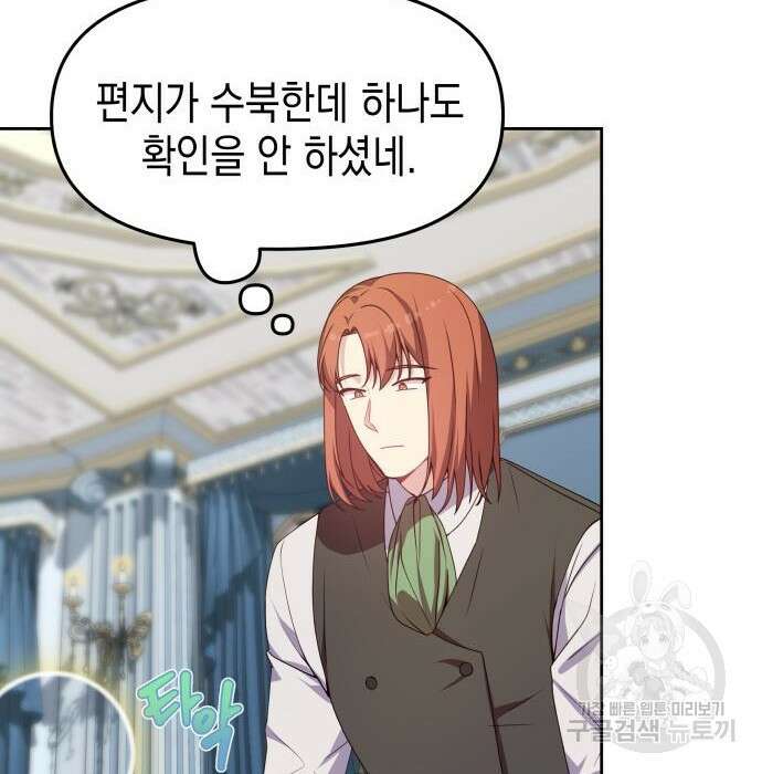 악당과 악당이 만나면 7화 88