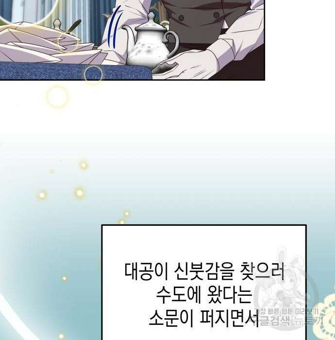 악당과 악당이 만나면 7화 89