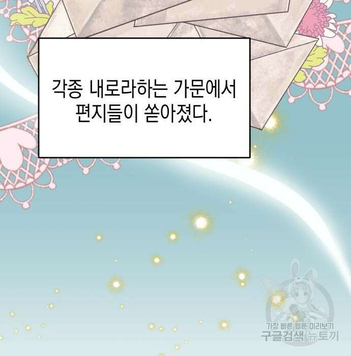 악당과 악당이 만나면 7화 91