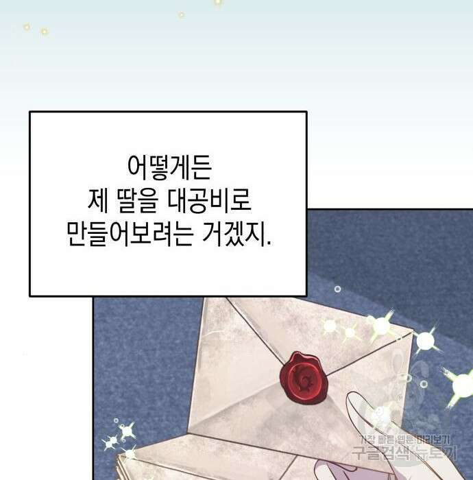 악당과 악당이 만나면 7화 92