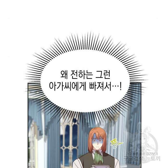 악당과 악당이 만나면 7화 94