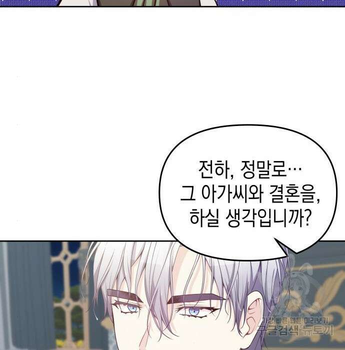 악당과 악당이 만나면 7화 97