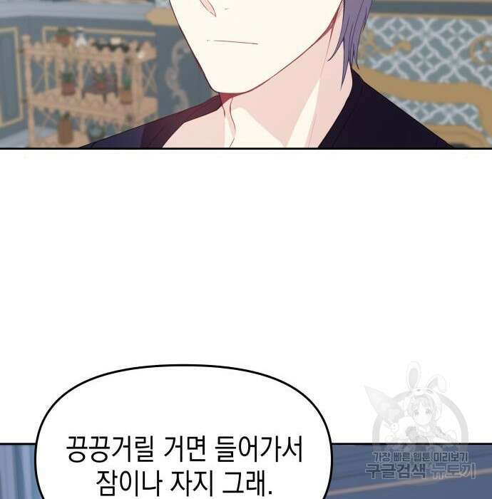 악당과 악당이 만나면 7화 98