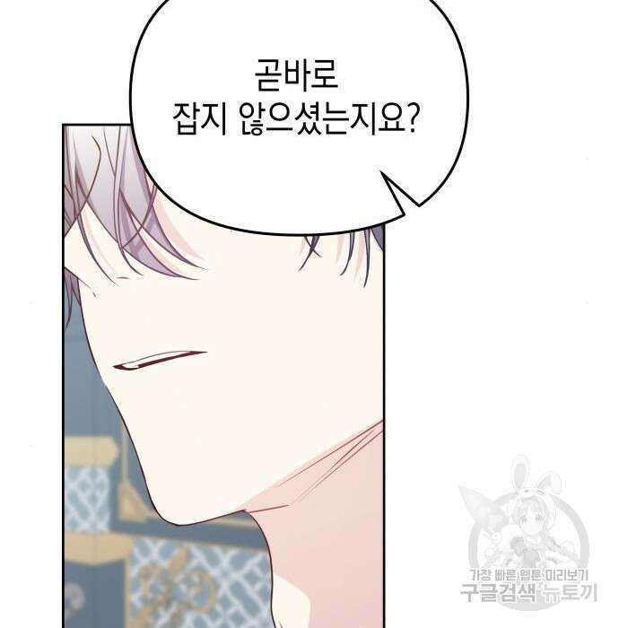 악당과 악당이 만나면 7화 103