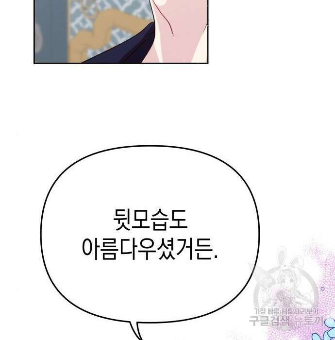 악당과 악당이 만나면 7화 104