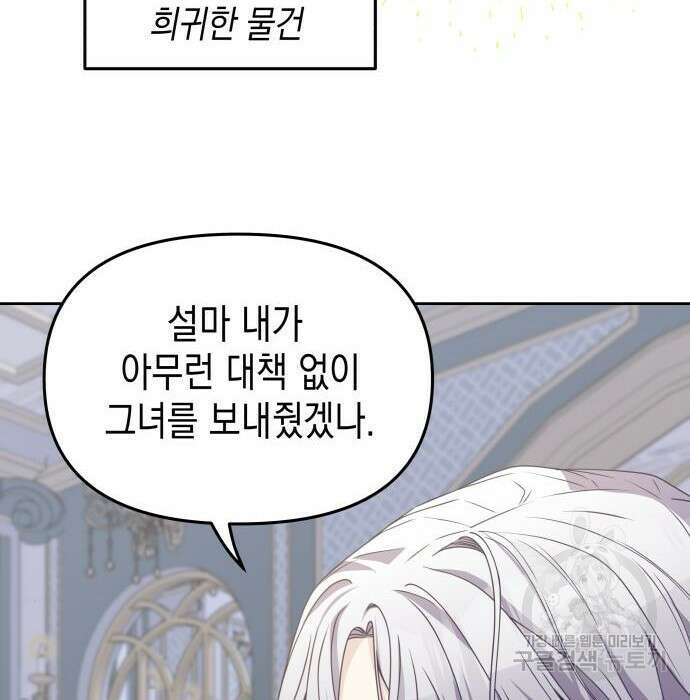 악당과 악당이 만나면 7화 117