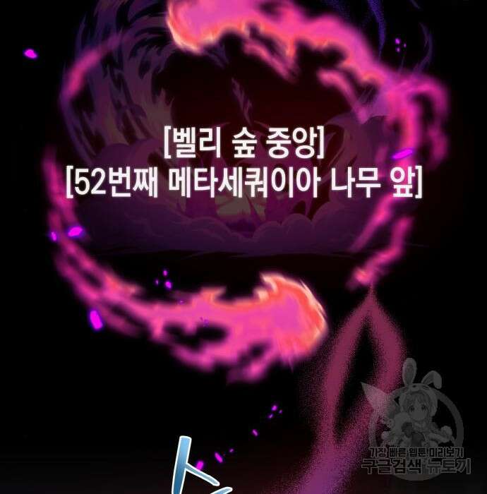 악당과 악당이 만나면 7화 125