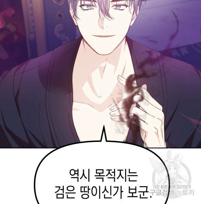 악당과 악당이 만나면 7화 127