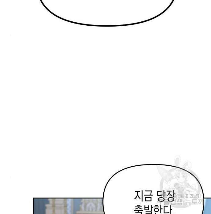 악당과 악당이 만나면 7화 128