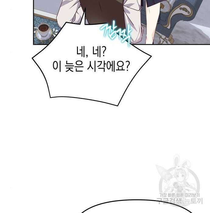 악당과 악당이 만나면 7화 130