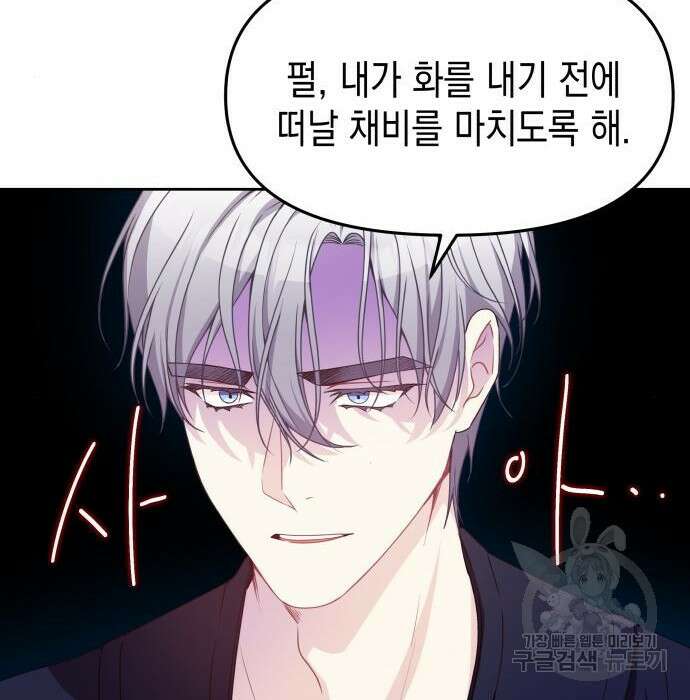 악당과 악당이 만나면 7화 131