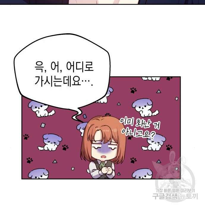 악당과 악당이 만나면 7화 132
