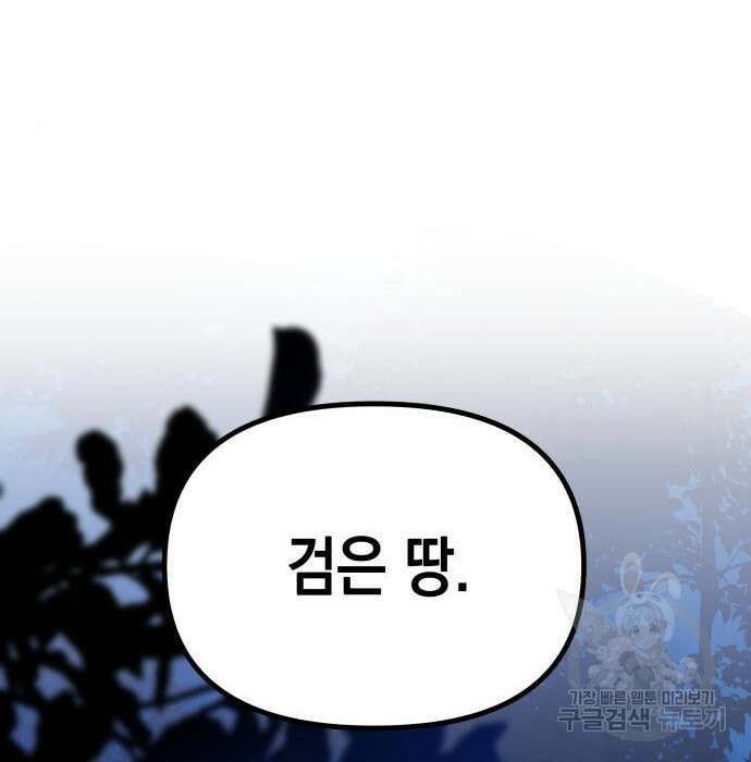 악당과 악당이 만나면 7화 133