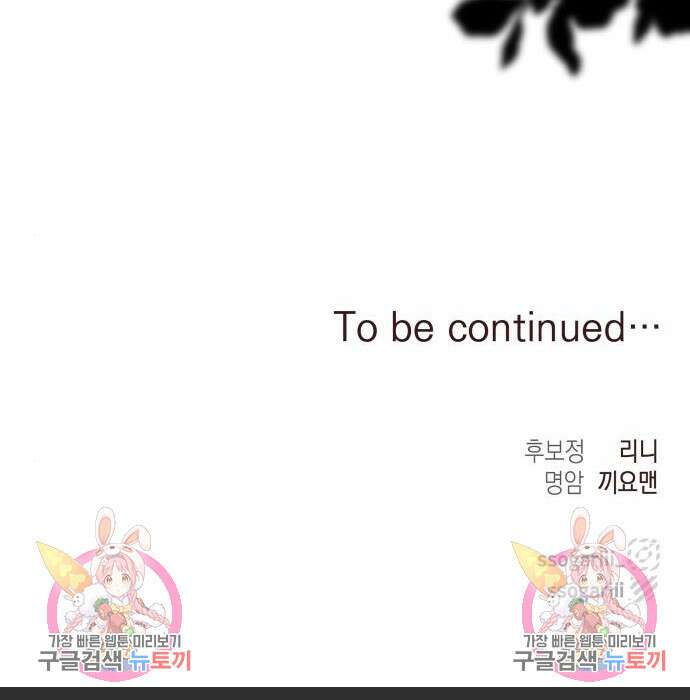 악당과 악당이 만나면 7화 137