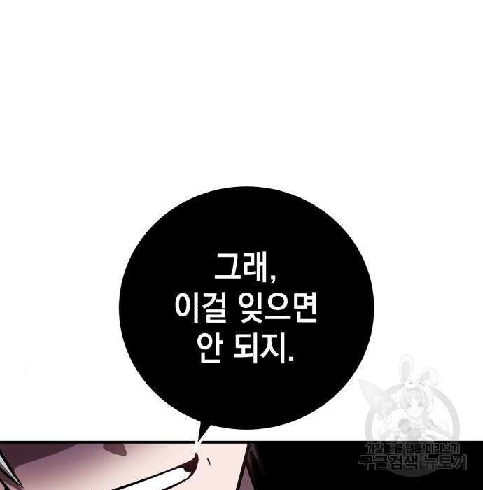 영웅&마왕&악당 35화 5
