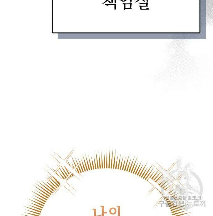 영웅&마왕&악당 35화 8
