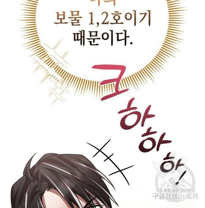 영웅&마왕&악당 35화 9