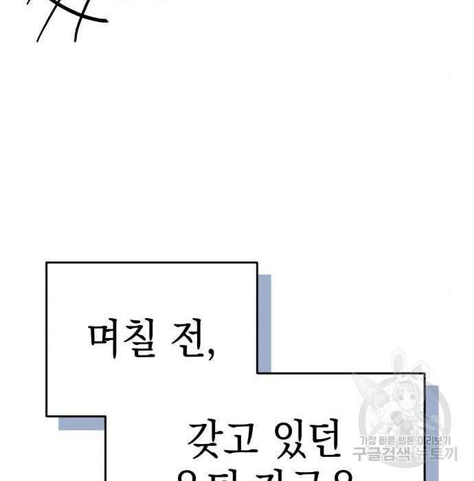 영웅&마왕&악당 35화 12