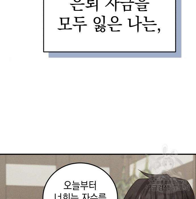 영웅&마왕&악당 35화 13