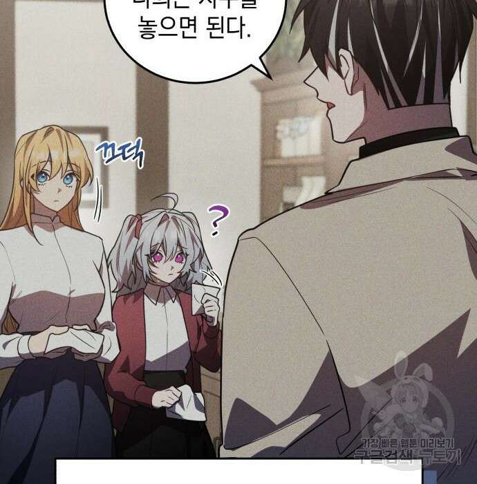 영웅&마왕&악당 35화 14