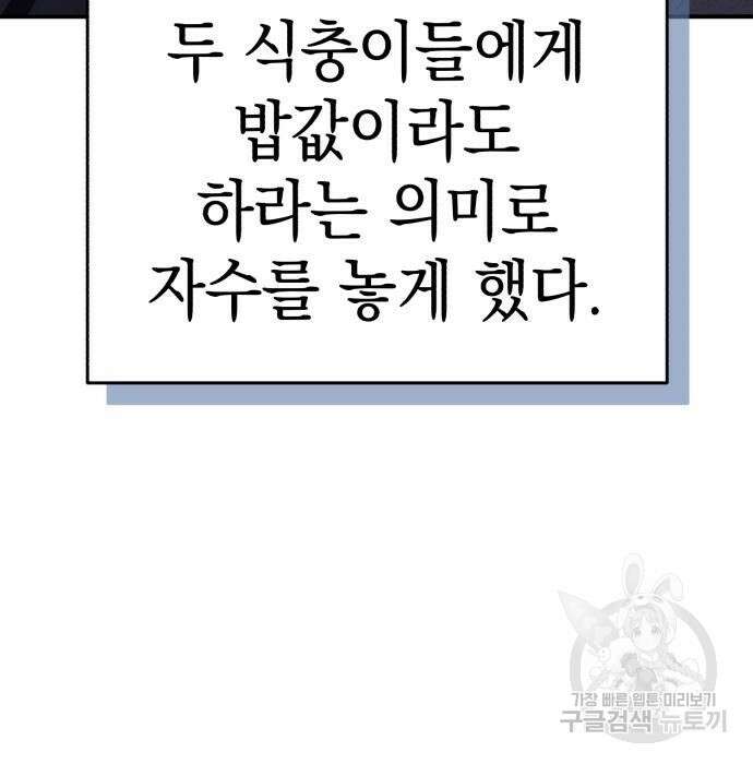 영웅&마왕&악당 35화 15