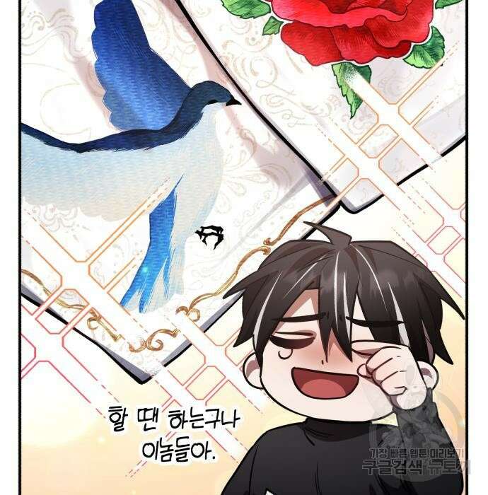영웅&마왕&악당 35화 17