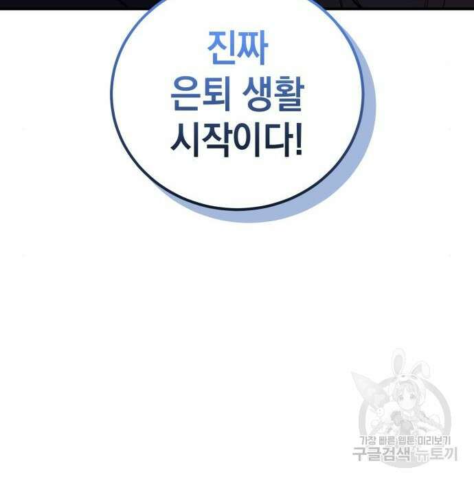 영웅&마왕&악당 35화 24