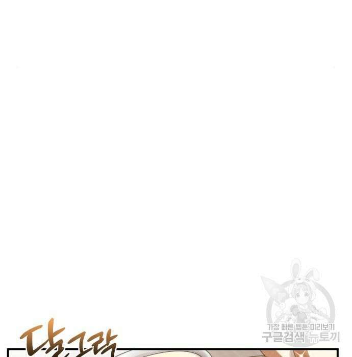 영웅&마왕&악당 35화 27