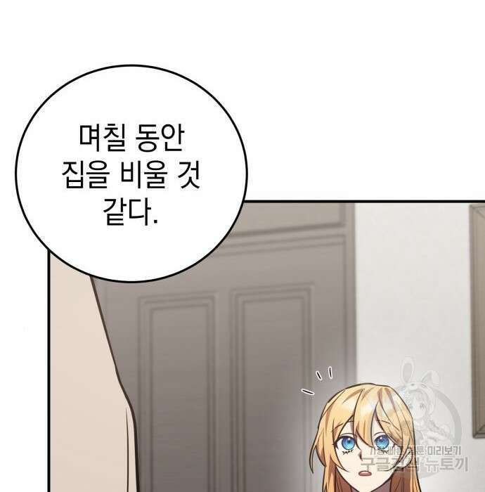 영웅&마왕&악당 35화 31