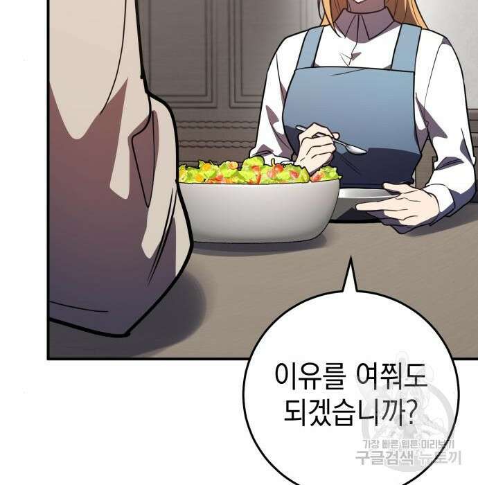 영웅&마왕&악당 35화 32