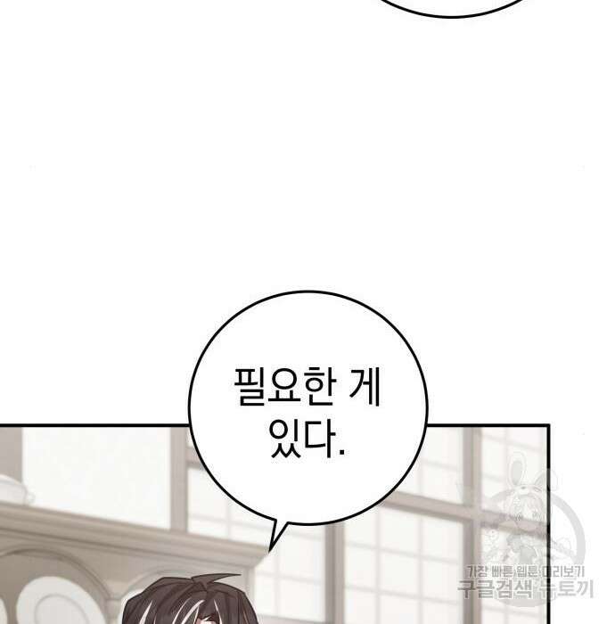 영웅&마왕&악당 35화 33