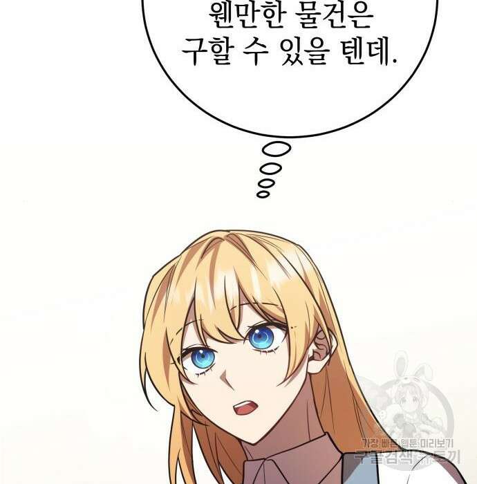 영웅&마왕&악당 35화 36