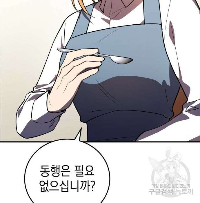 영웅&마왕&악당 35화 37
