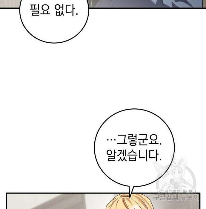 영웅&마왕&악당 35화 40