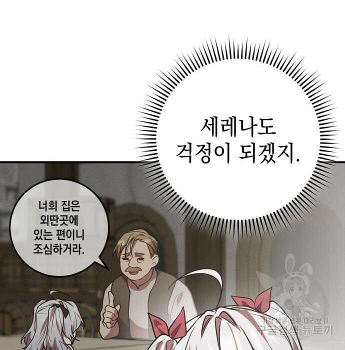 영웅&마왕&악당 35화 42