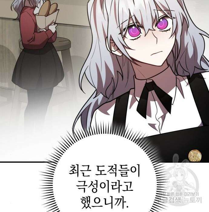 영웅&마왕&악당 35화 43