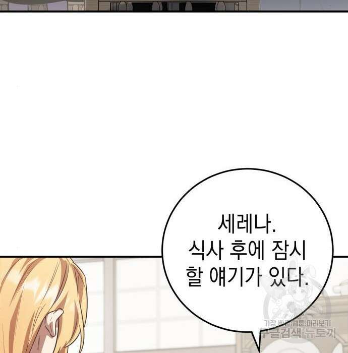 영웅&마왕&악당 35화 46