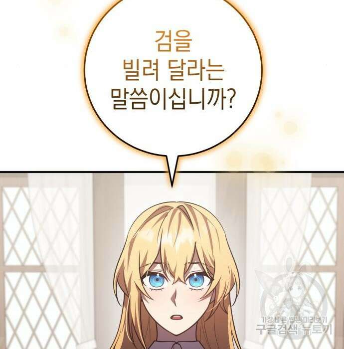 영웅&마왕&악당 35화 51