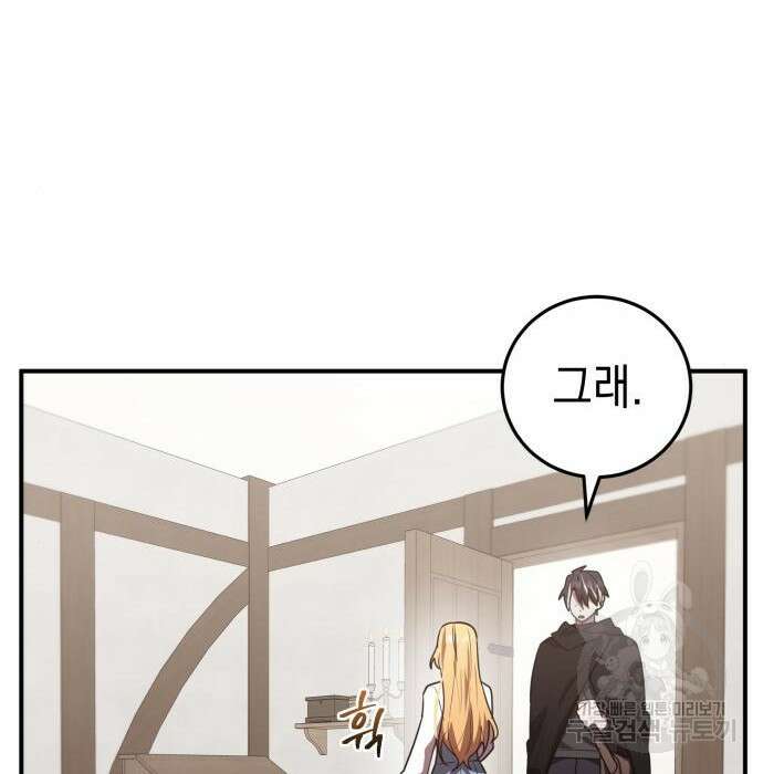 영웅&마왕&악당 35화 53