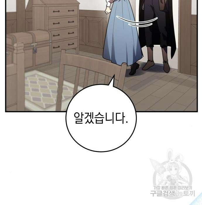 영웅&마왕&악당 35화 54