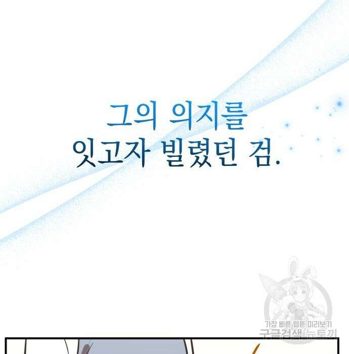 영웅&마왕&악당 35화 55