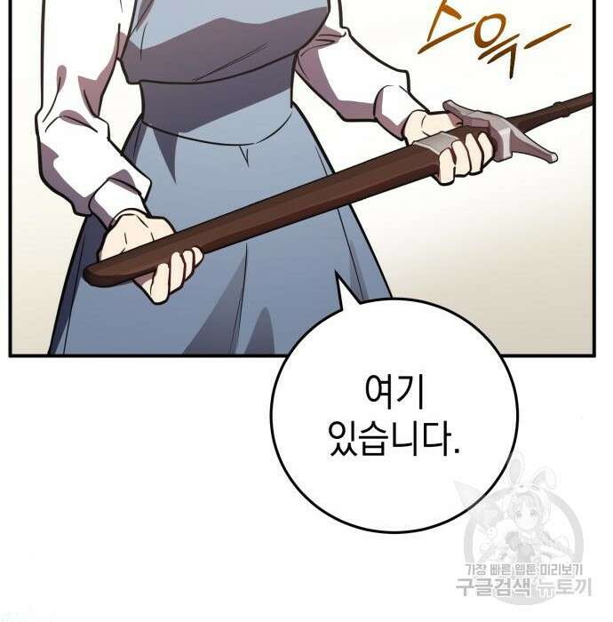 영웅&마왕&악당 35화 56