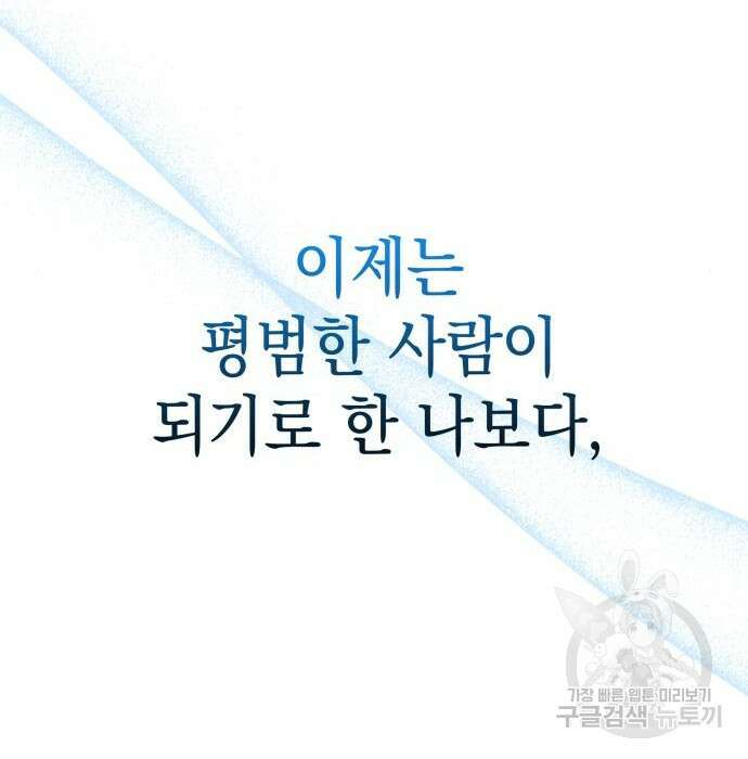 영웅&마왕&악당 35화 57