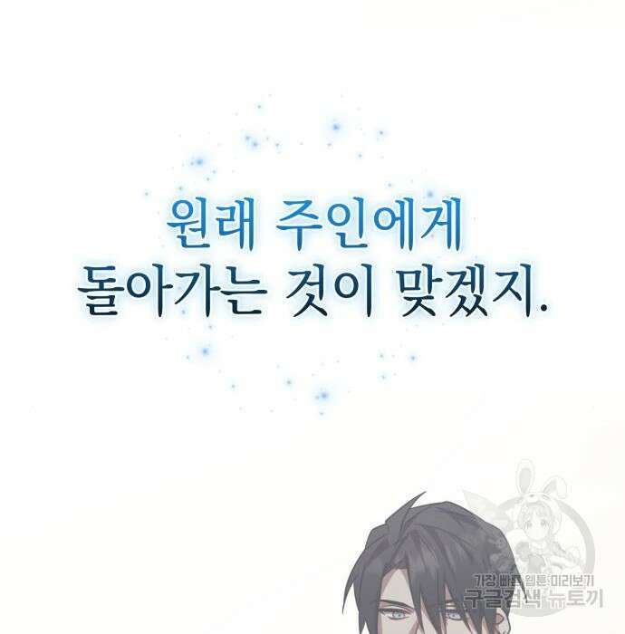 영웅&마왕&악당 35화 59
