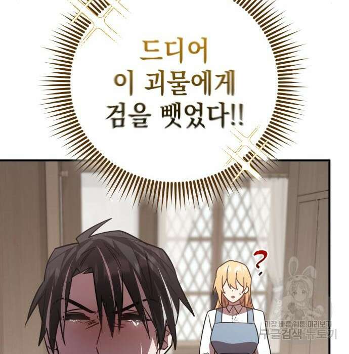 영웅&마왕&악당 35화 68