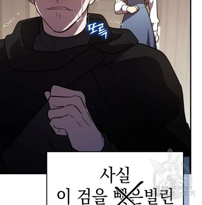 영웅&마왕&악당 35화 69