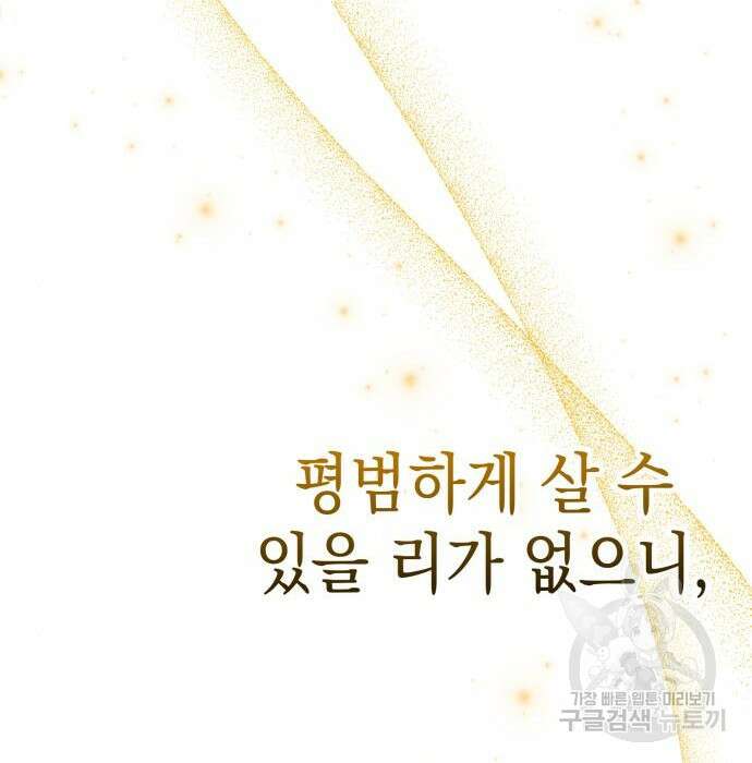 영웅&마왕&악당 35화 77