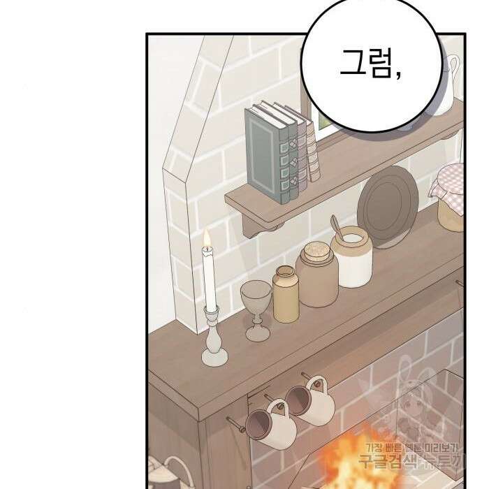 영웅&마왕&악당 35화 82