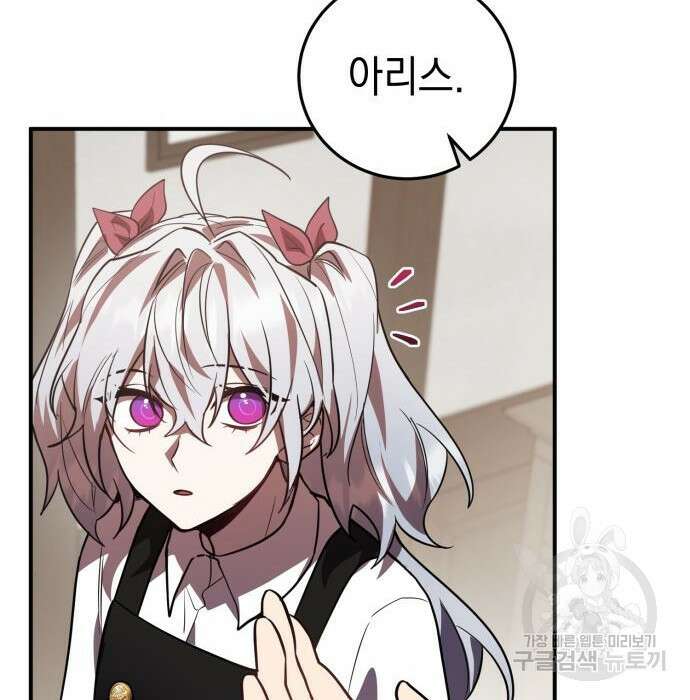 영웅&마왕&악당 35화 89