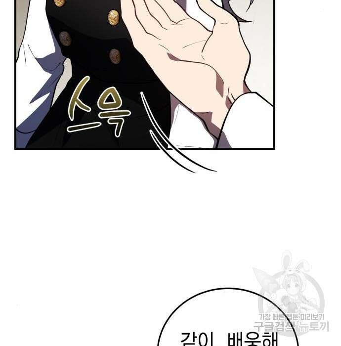 영웅&마왕&악당 35화 90